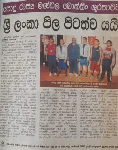 Boxing Coach